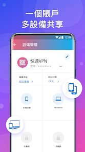苹果手机安装快连android下载效果预览图